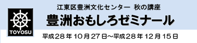 第55回青年社員講習会のご案内